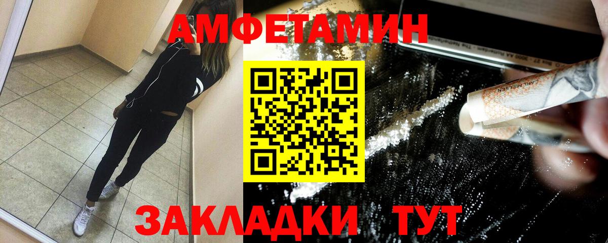 Амфетамин VHQ  Вход с VPN  Амфетамин  Амфетамин  Малгобек 