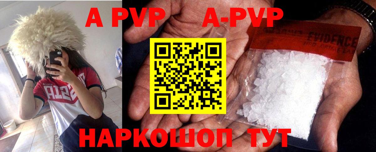 APVP  Вход с VPN  Alfa_PVP Соль  Малгобек  А ПВП СК 