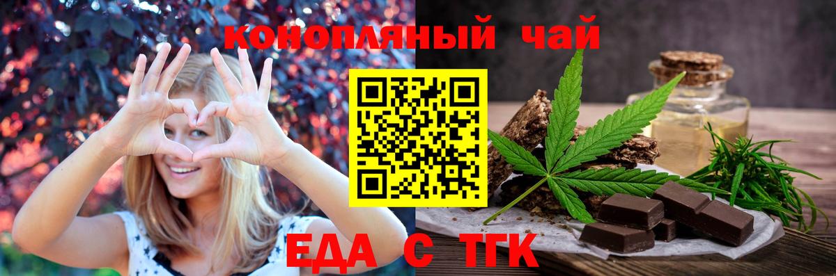 Canna-Cookies конопля  Вход с VPN  Малгобек 