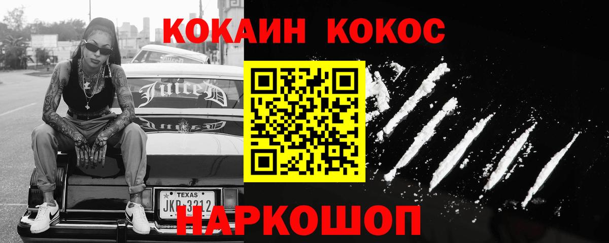 Cocaine Колумбийский Малгобек