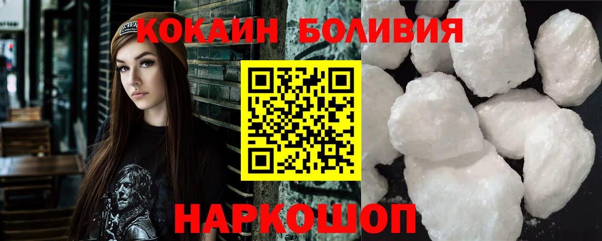 Малгобек  COCAIN Эквадор  КОКАИН Перу  Вход с VPN 