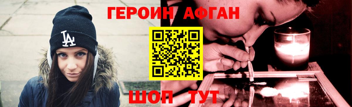 Малгобек  ГЕРОИН Афган  Вход с VPN 