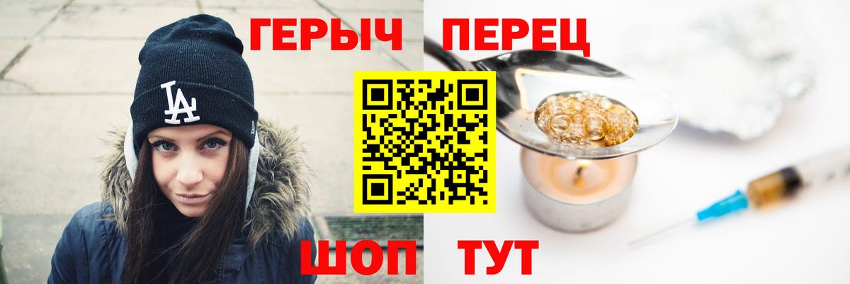 Героин герыч Малгобек