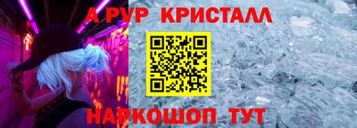 кристаллы Дубна