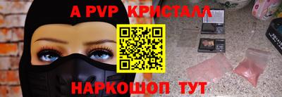 кристаллы Дубна
