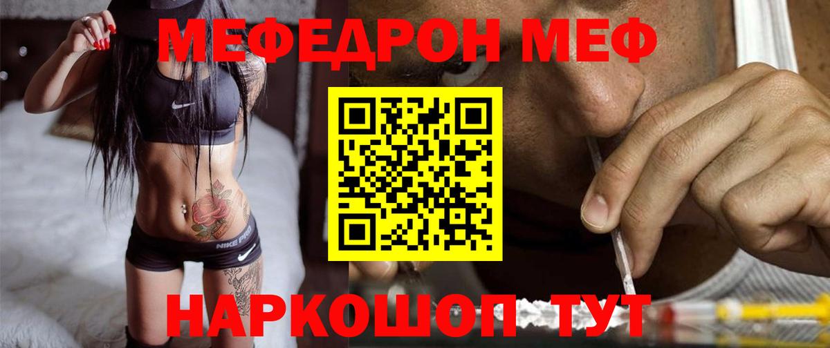 Меф мяу мяу кристаллы Малгобек