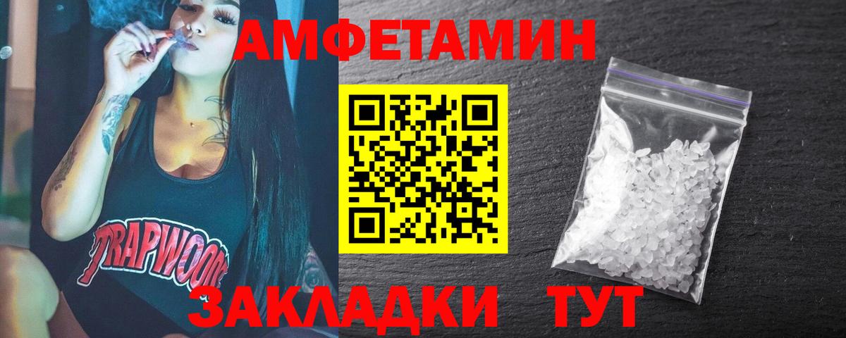 МЕТАМФЕТАМИН винт Малгобек
