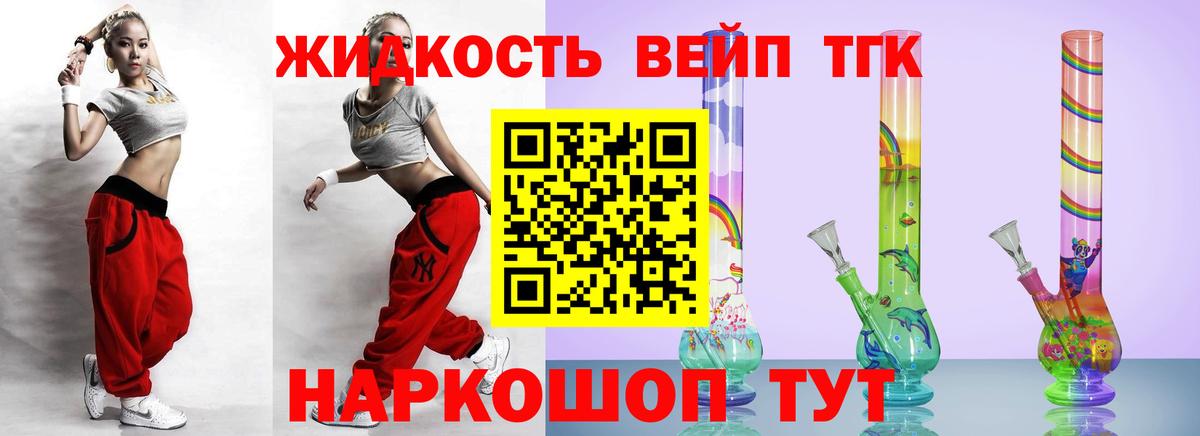 наркошоп  Вход с VPN  Малгобек  ТГК гашишное масло 